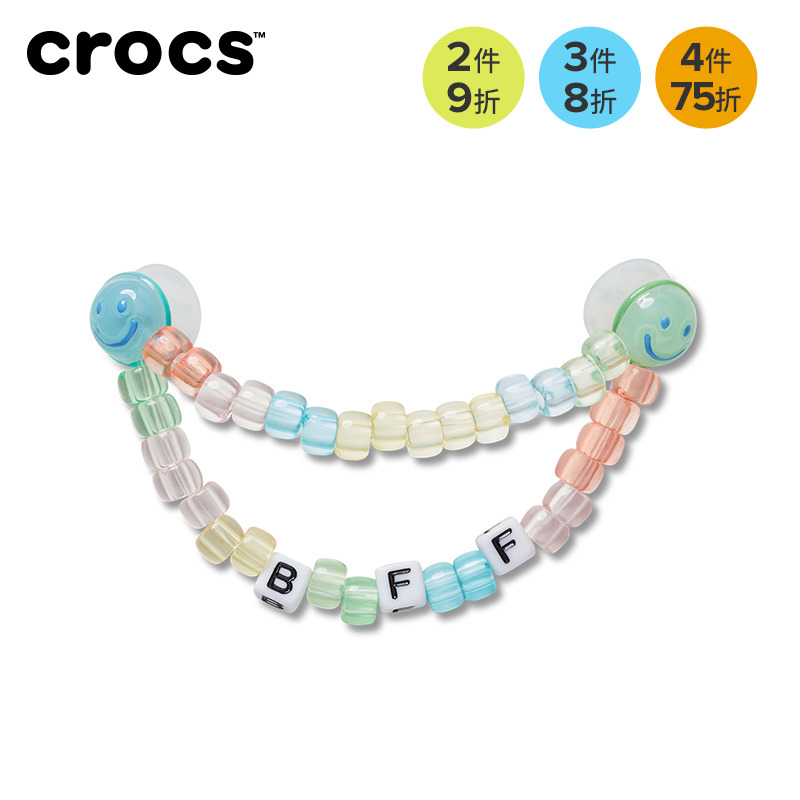 Crocs卡骆驰智必星配件洞洞鞋花 BFF糖果链