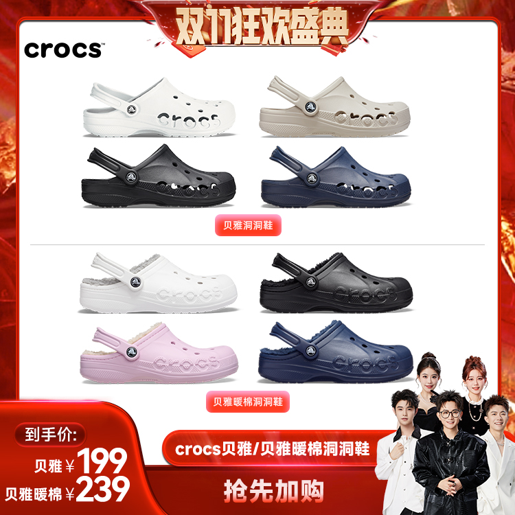 Crocs户外沙滩鞋洞洞鞋