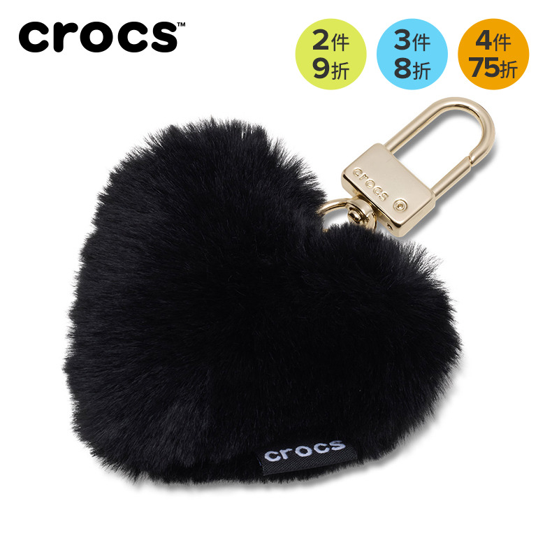 Crocs卡骆驰毛绒爱心包包挂件|212287