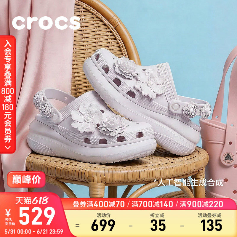 Crocs卡骆驰经典泡芙花束高跟洞洞鞋夏季凉鞋沙滩鞋女鞋|214943