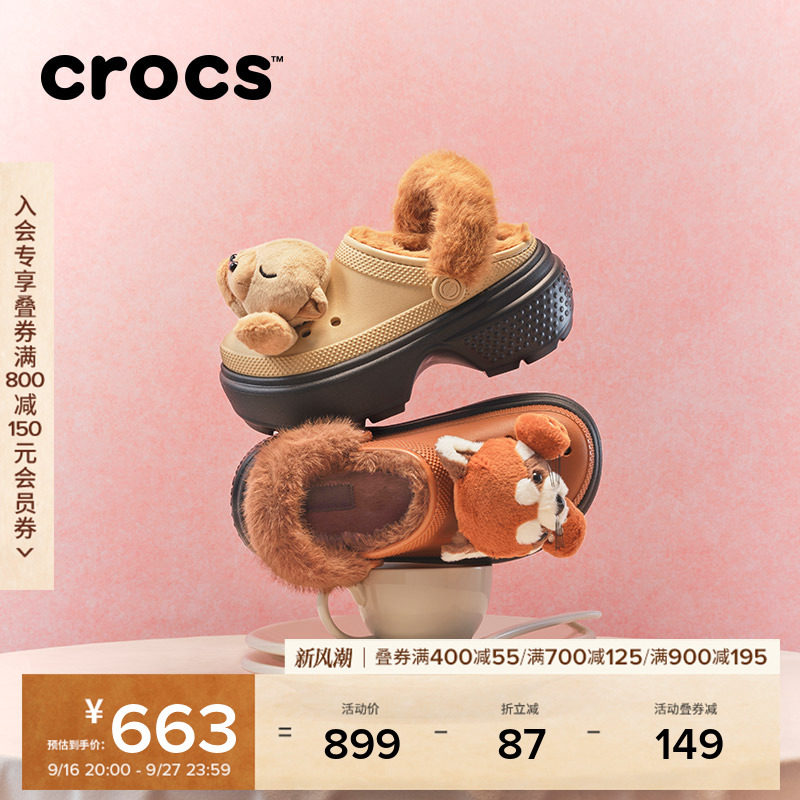 Crocs卡骆驰雪屋公仔暖棉洞洞鞋毛毛鞋厚底拖鞋女鞋|210690