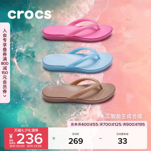 Crocs卡骆驰迈阿密果冻圆头人字拖休闲夹脚凉鞋拖鞋|212014