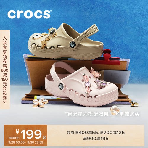 Crocs贝雅儿童洞洞鞋花园鞋