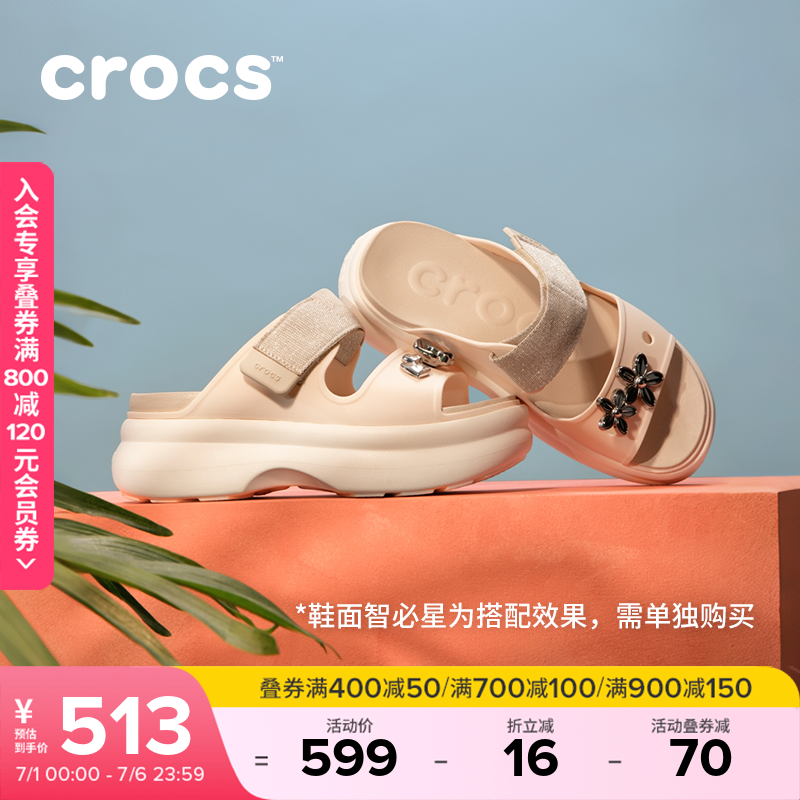 Crocs卡骆驰细闪嗖酷双跟带凉鞋户外厚底增高拖鞋女鞋|213289