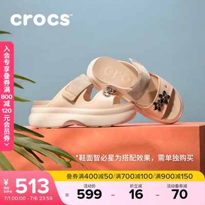 Crocs卡骆驰细闪嗖酷双跟带凉鞋户外厚底增高拖鞋女鞋|213289