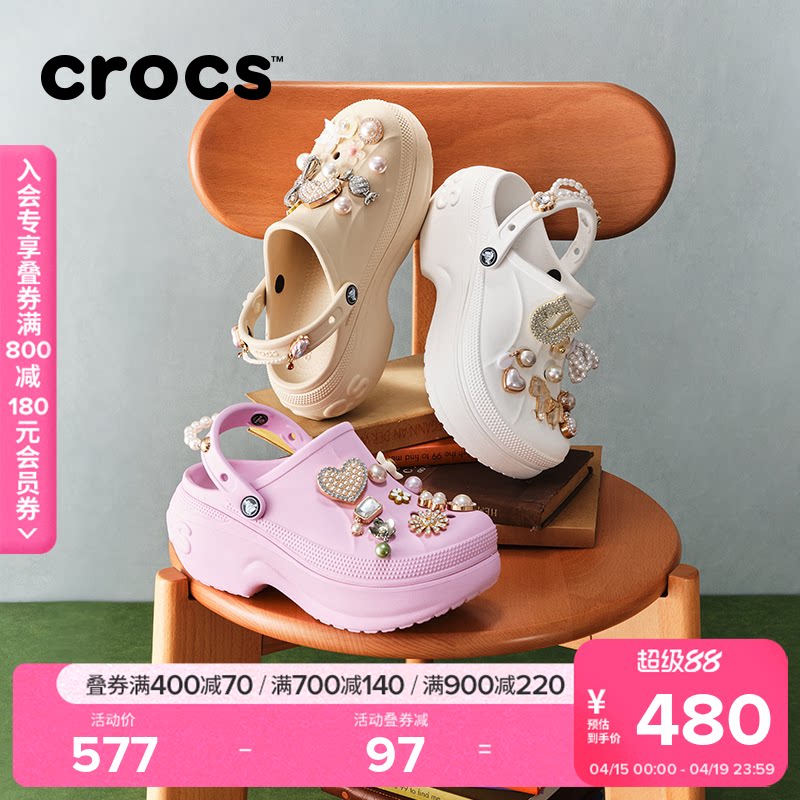 Crocs卡骆驰贝拉洞洞鞋户外拖鞋高跟女鞋厚底凉鞋|210062