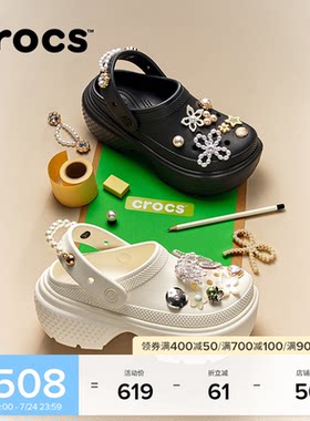 Crocs雪屋洞洞鞋厚底女鞋