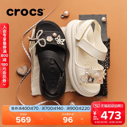 Crocs卡骆驰嗖酷凉鞋户外厚底增高凉拖鞋女鞋|211755