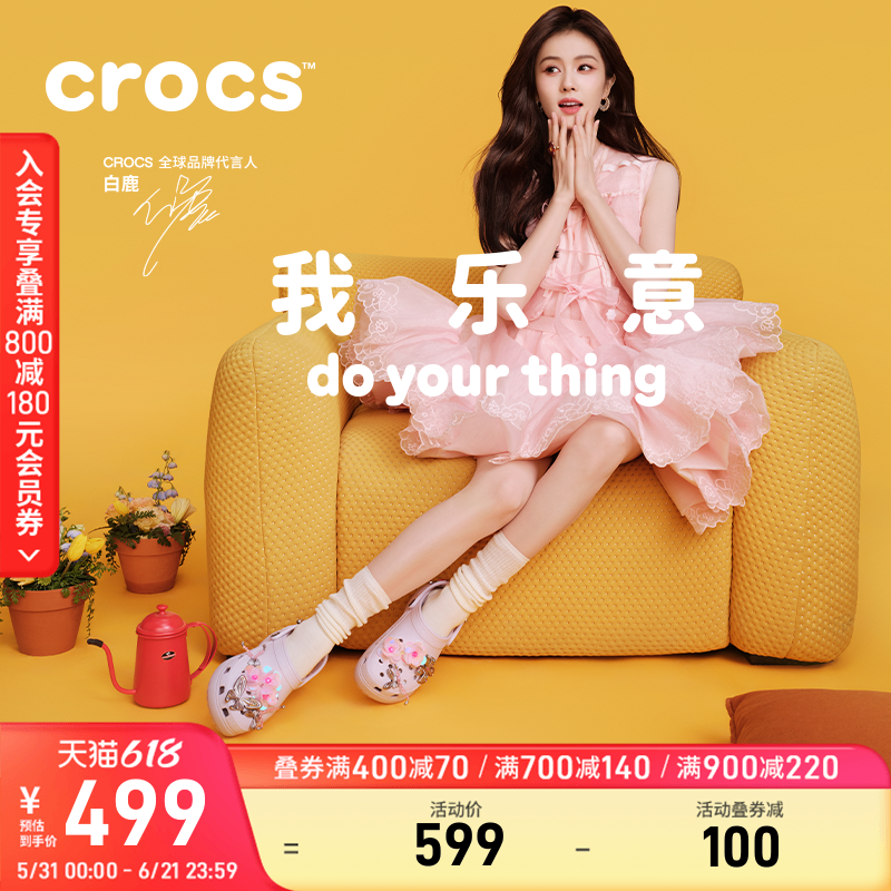 白鹿同款Crocs卡骆驰厚底云朵洞洞鞋高跟凉鞋拖鞋户外女鞋|206750