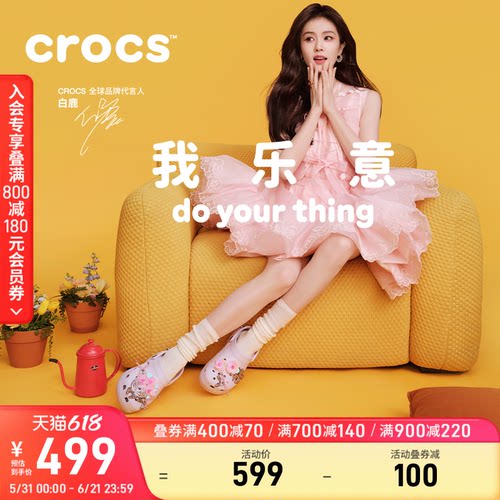 Crocs厚底云朵洞洞鞋沙滩鞋