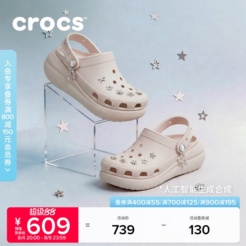 秋季新款Crocs卡骆驰经典星芒泡芙复古厚底洞洞鞋凉鞋女鞋|214097