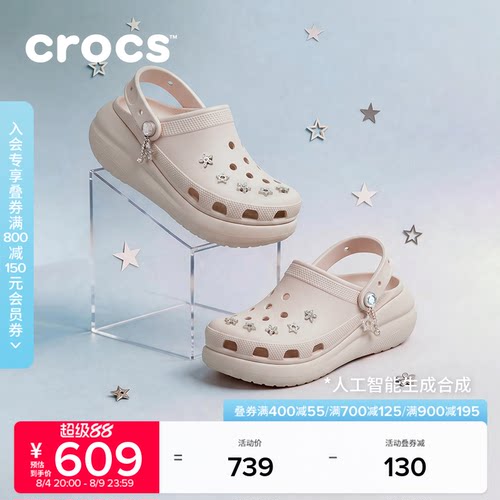 秋季新款Crocs卡骆驰经典星芒泡芙复古厚底洞洞鞋凉鞋女鞋|214097