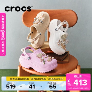 Crocs卡骆驰贝拉洞洞鞋户外沙滩鞋包头高跟女鞋厚底凉鞋|210062