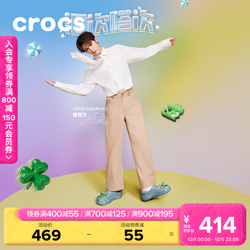Crocs经典洞洞鞋花园鞋