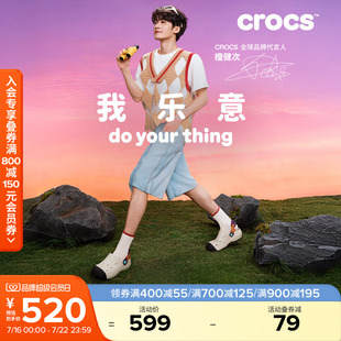 檀健次同款Crocs卡骆驰纵野洞洞鞋男鞋户外凉鞋平底鞋女鞋|212809