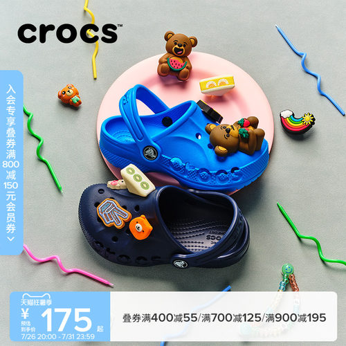 Crocs贝雅儿童洞洞鞋花园鞋
