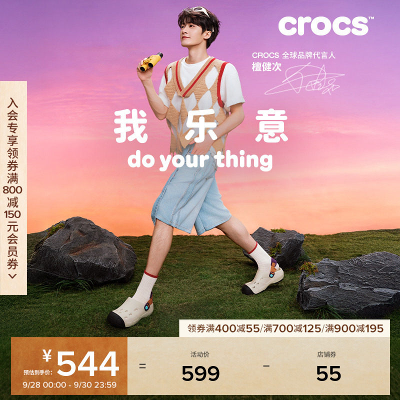 檀健次同款Crocs卡骆驰纵野洞洞鞋男鞋户外拖鞋平底鞋女鞋|212809