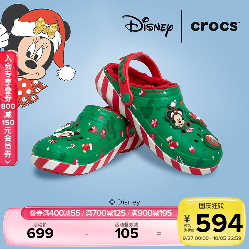 Crocs经典米奇圣诞暖棉洞洞鞋