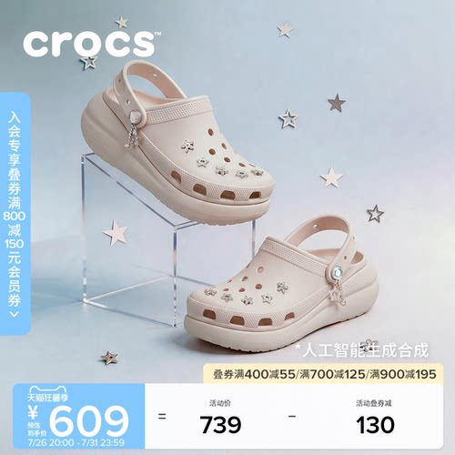 秋季新款Crocs卡骆驰经典星芒泡芙复古厚底洞洞鞋凉鞋女鞋|214097