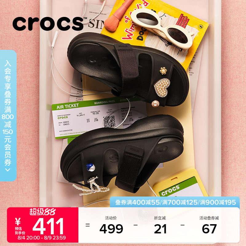 Crocs卡骆驰嗖酷双跟带厚底凉鞋女鞋花园鞋沙滩鞋|212861