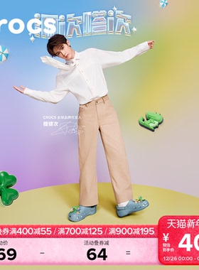 檀健次同款Crocs卡骆驰经典洞洞鞋花园鞋男外穿沙滩鞋女鞋|10001