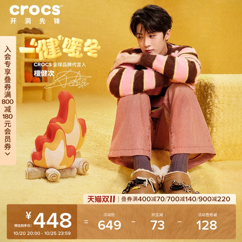檀健次同款Crocs卡骆驰时尚暖棉经典羊茸洞洞鞋冬季毛拖鞋|211396