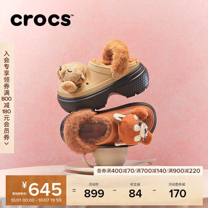 Crocs卡骆驰雪屋公仔暖棉洞洞鞋冬季毛拖鞋厚底加绒女鞋|210690