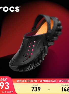 Crocs卡骆驰暮色波波RO洞洞鞋户外男鞋沙滩鞋花园鞋女鞋|213386