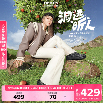 刘雨昕同款Crocs卡骆驰经典榴莲洞洞鞋拖鞋男女鞋|209563