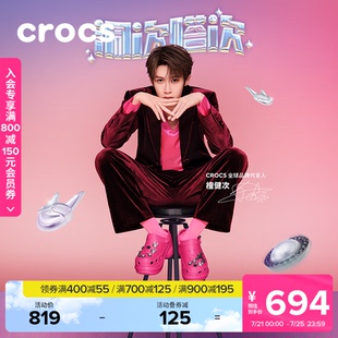 檀健次同款Crocs卡骆驰复古小鲸鱼洞洞鞋外穿厚底凉鞋女鞋|206302