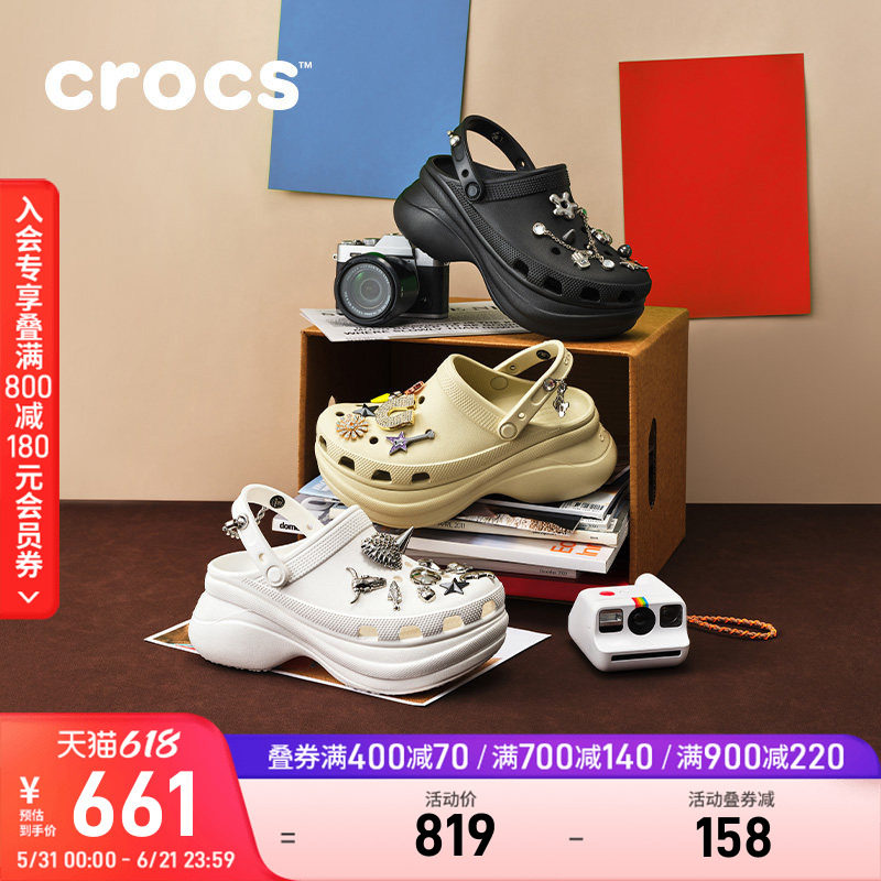 Crocs卡骆驰复古小鲸鱼洞洞鞋夏季厚底鞋外穿凉鞋凉鞋女鞋|206302