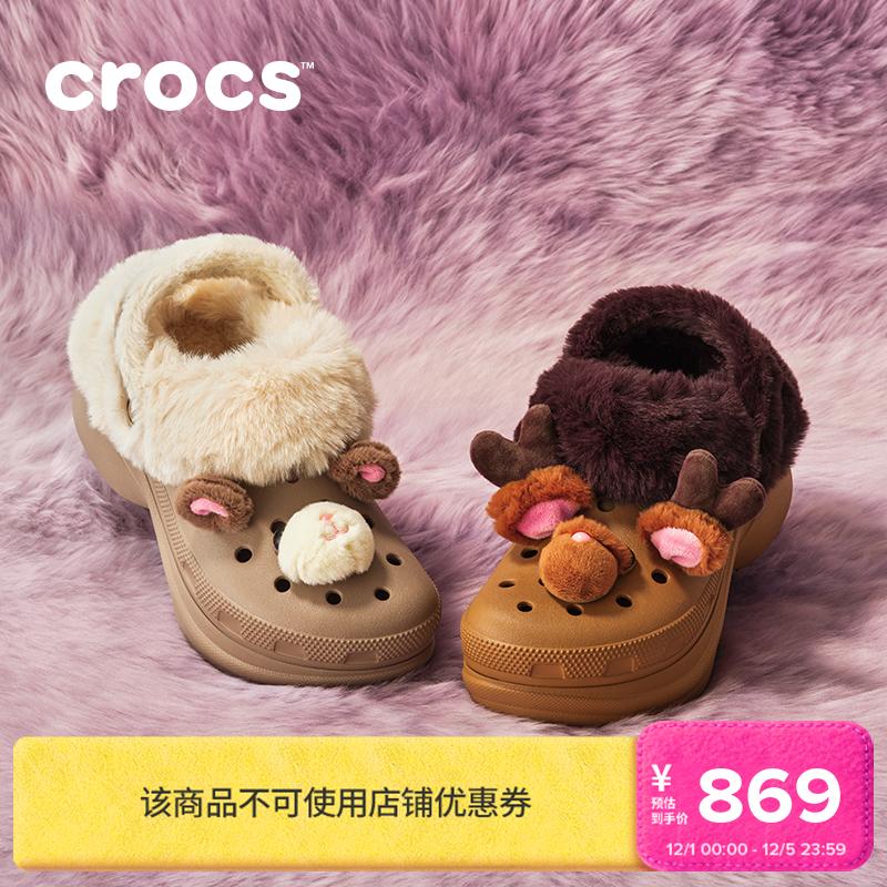 Crocs卡骆驰小鲸鱼公仔暖棉洞洞鞋女鞋厚底包头拖鞋花园鞋|211989