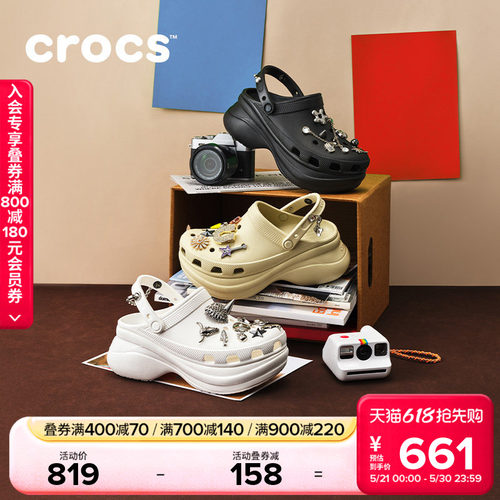 Crocs卡骆驰复古小鲸鱼洞洞鞋