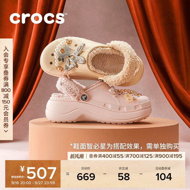Crocs卡骆驰贝雅云彩暖绒洞洞鞋花园鞋加绒女外穿毛毛鞋|214911