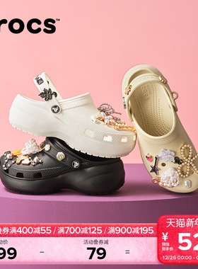 Crocs卡骆驰厚底云朵洞洞鞋高跟凉鞋沙滩鞋花园鞋女鞋|206750