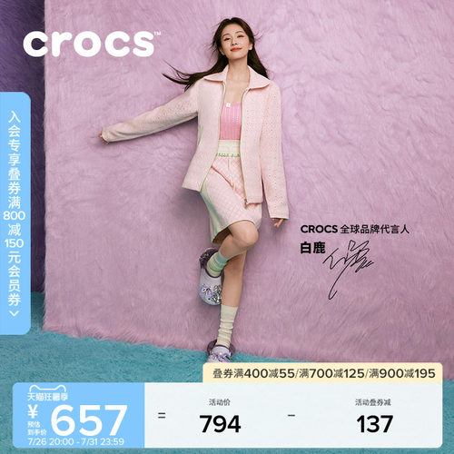 白鹿同款Crocs卡骆驰经典云朵暖绒洞洞鞋女鞋厚底毛毛鞋|212854