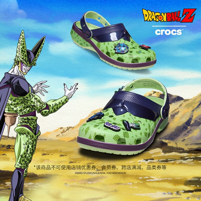 Crocs卡骆驰经典龙珠Z沙鲁洞洞鞋沙滩鞋男包头拖鞋女鞋|211205