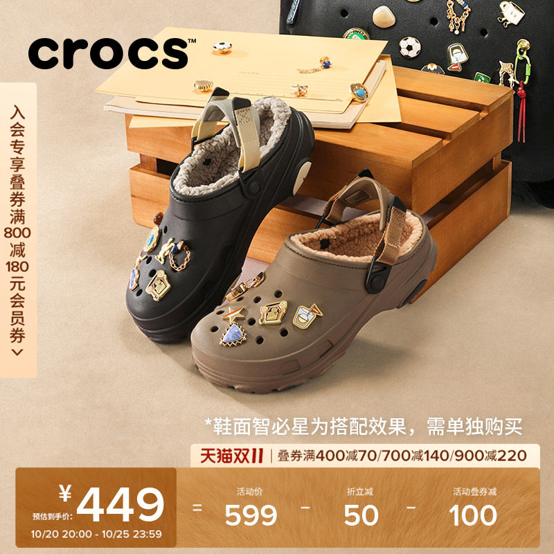 Crocs经典特林暖棉洞洞鞋