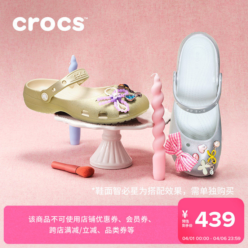 Crocs卡骆驰经典金属色芭蕾鞋凉鞋女鞋洞洞鞋平底鞋|21428