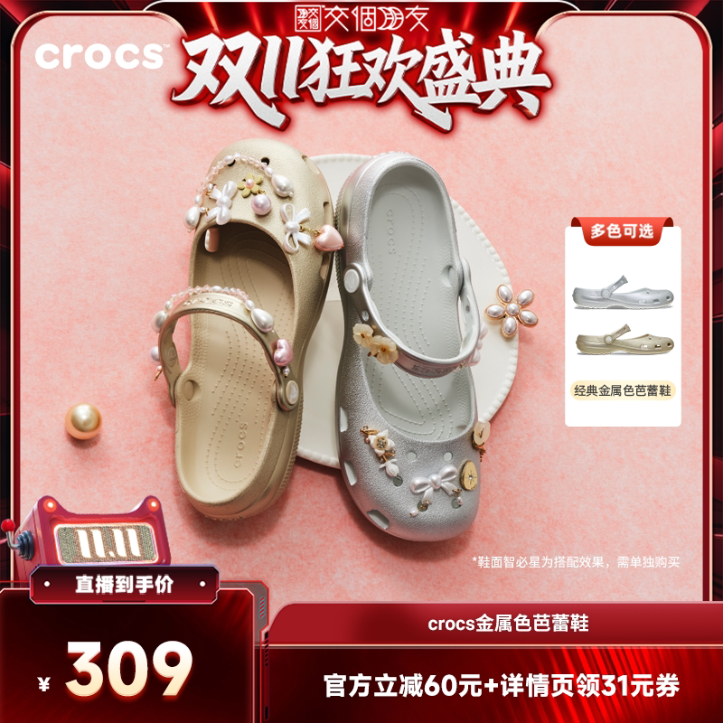 Crocs户外沙滩鞋洞洞鞋
