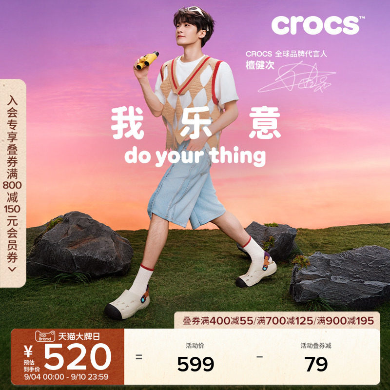 檀健次同款Crocs卡骆驰纵野洞洞鞋男鞋户外凉鞋平底鞋女鞋|212809