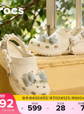 Crocs卡骆驰经典炫魅云朵厚底洞洞鞋夏季新款凉鞋拖鞋女鞋|213634