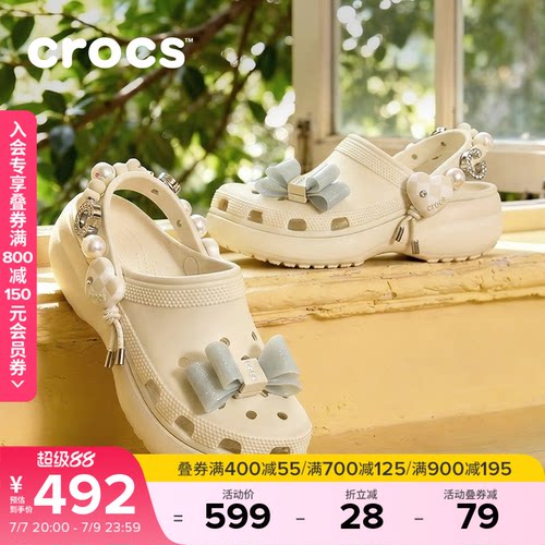 Crocs卡骆驰经典炫魅云朵厚底洞洞鞋夏季新款凉鞋拖鞋女鞋|213634