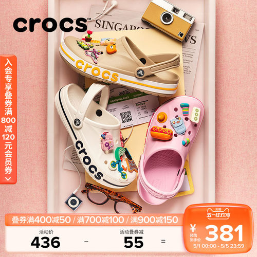 Crocs户外沙滩鞋洞洞鞋