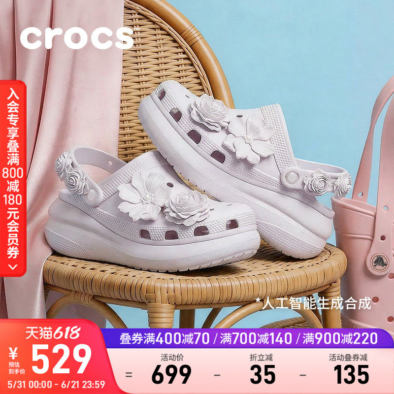 Crocs卡骆驰经典泡芙花束高跟洞洞鞋夏季凉鞋沙滩鞋女鞋|214943
