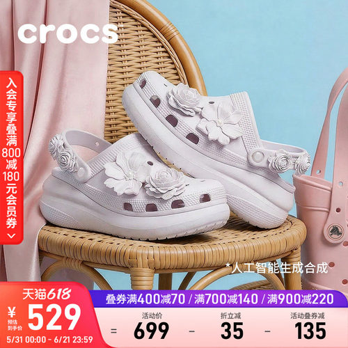 Crocs卡骆驰经典泡芙花束高跟洞洞鞋夏季凉鞋沙滩鞋女鞋|214943