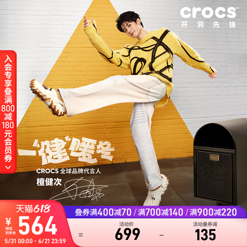 檀健次同款Crocs卡骆驰波波洞洞鞋男鞋户外沙滩鞋女鞋|211675