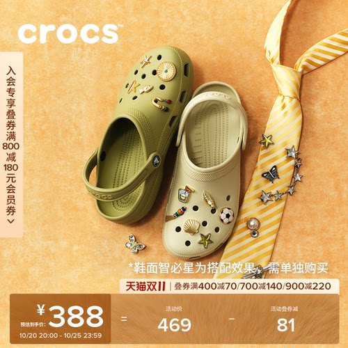 Crocs经典洞洞鞋花园鞋