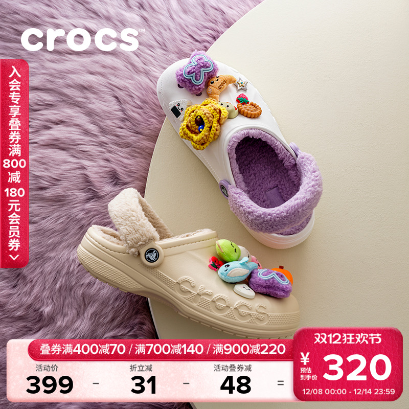 Crocs贝雅暖绒洞洞鞋棉拖鞋