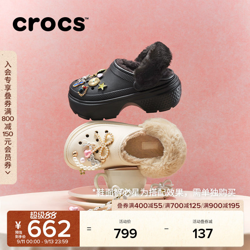 Crocs雪屋暖棉洞洞鞋女鞋